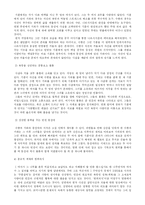 (영화) 주홍글씨 원작과의 비교-5