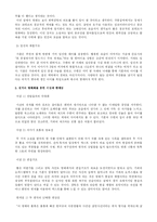 (영화) 주홍글씨 원작과의 비교-6