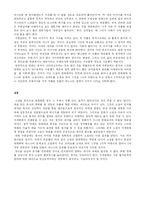 (영화) 주홍글씨 원작과의 비교-7