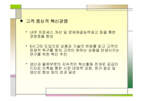 [국제경영] 아모레퍼시픽 해외시장 진출 성공전략-6