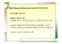 [국제경영] 아모레퍼시픽 해외시장 진출 성공전략-7