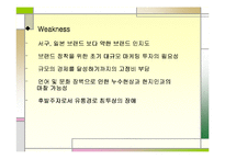 [국제경영] 아모레퍼시픽 해외시장 진출 성공전략-17