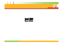 [경영학] 비비큐 BBQ의 성공요인 분석-8