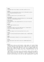 [경영학] 인재양성을 위한 SK의 체계적 교육에 대한 조명-18