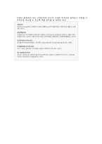[경영학] 인재양성을 위한 SK의 체계적 교육에 대한 조명-19
