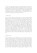 한국 문학의 한 획을 긋다 김유정 작가의 생애와 그 문학적 영향력-2