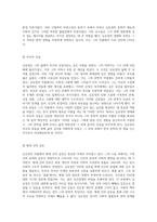 한국 문학의 한 획을 긋다 김유정 작가의 생애와 그 문학적 영향력-3