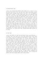 한국 문학의 한 획을 긋다 김유정 작가의 생애와 그 문학적 영향력-6