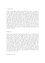 한국 문학의 한 획을 긋다 김유정 작가의 생애와 그 문학적 영향력-7