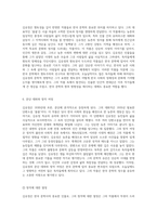 한국 문학의 한 획을 긋다 김유정 작가의 생애와 그 문학적 영향력-8