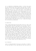 한국 문학의 한 획을 긋다 김유정 작가의 생애와 그 문학적 영향력-9