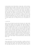 영상처리 분야의 심층 이해 실습을 통한 이론적 접근과 응용-2