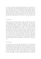 영상처리 분야의 심층 이해 실습을 통한 이론적 접근과 응용-4