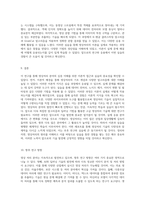 영상처리 분야의 심층 이해 실습을 통한 이론적 접근과 응용-5