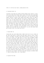 이상심리학의 다각적 탐구 법적 및 병리학적 관점에서의 분석-2