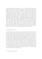 이상심리학의 다각적 탐구 법적 및 병리학적 관점에서의 분석-3