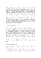 이상심리학의 다각적 탐구 법적 및 병리학적 관점에서의 분석-4