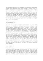 이상심리학의 다각적 탐구 법적 및 병리학적 관점에서의 분석-5