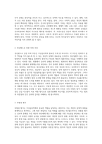 이상심리학의 다각적 탐구 법적 및 병리학적 관점에서의 분석-6