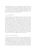 이상심리학의 다각적 탐구 법적 및 병리학적 관점에서의 분석-7