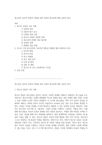 청소년의 심리적 성장과 지원을 위한 상담의 중요성에 대한 심층적 탐구-1