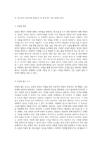 청소년의 심리적 성장과 지원을 위한 상담의 중요성에 대한 심층적 탐구-2