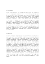 청소년의 심리적 성장과 지원을 위한 상담의 중요성에 대한 심층적 탐구-7