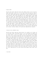 청소년의 심리적 성장과 지원을 위한 상담의 중요성에 대한 심층적 탐구-8