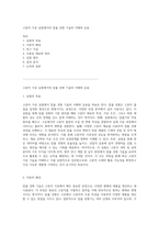 고분자 가공 실험에서의 압출 성형 기술의 이해와 응용-1