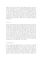 고분자 가공 실험에서의 압출 성형 기술의 이해와 응용-2