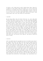 고분자 가공 실험에서의 압출 성형 기술의 이해와 응용-3