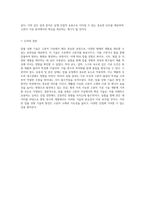 고분자 가공 실험에서의 압출 성형 기술의 이해와 응용-4