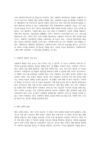 사회복지서비스 예산관리의 중요성과 영기준 예산모형의 이해-2