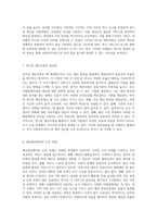 사회복지서비스 예산관리의 중요성과 영기준 예산모형의 이해-4