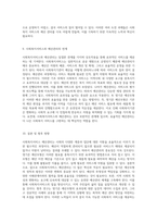 사회복지서비스 예산관리의 중요성과 영기준 예산모형의 이해-5