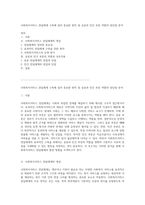 사회복지서비스 전달체계 구축에 있어 중요한 원칙 및 공공과 민간 부문 역할의 장단점 분석-1
