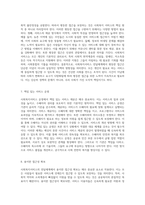 사회복지서비스 전달체계 구축을 위한 핵심 원칙과 공공-민간 역할분담의 장단점 분석-5