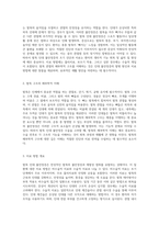 발목 인대 불안정증 수술 절차와 해부학적 구조의 중요성 탐구-2