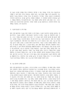 발목 인대 불안정증 수술 절차와 해부학적 구조의 중요성 탐구-3