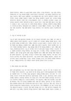 발목 인대 불안정증 수술 절차와 해부학적 구조의 중요성 탐구-5