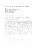 고분자 공학의 다양한 실험 기법 UV-vis, 원자 간력 현미경, 그리고 물리화학적 분석-1