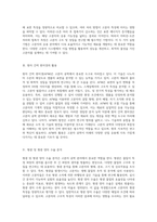 고분자 공학의 다양한 실험 기법 UV-vis, 원자 간력 현미경, 그리고 물리화학적 분석-2
