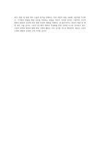 고분자 공학의 다양한 실험 기법 UV-vis, 원자 간력 현미경, 그리고 물리화학적 분석-3