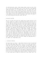 한국 문화의 독특한 의식주 양상과 이를 반영한 효과적인 문화 교육 수업 설계 방안-3