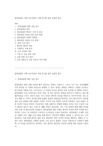 발목골절의 이해 간호과정과 사례 연구를 통한 포괄적 접근-1