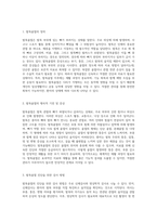 발목골절의 이해 간호과정과 사례 연구를 통한 포괄적 접근-2