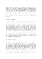 발목골절의 이해 간호과정과 사례 연구를 통한 포괄적 접근-3