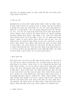 발목골절의 이해 간호과정과 사례 연구를 통한 포괄적 접근-4