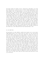 발목골절의 이해 간호과정과 사례 연구를 통한 포괄적 접근-5