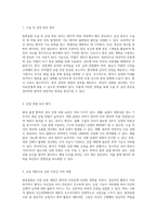 발목골절의 이해 간호과정과 사례 연구를 통한 포괄적 접근-6